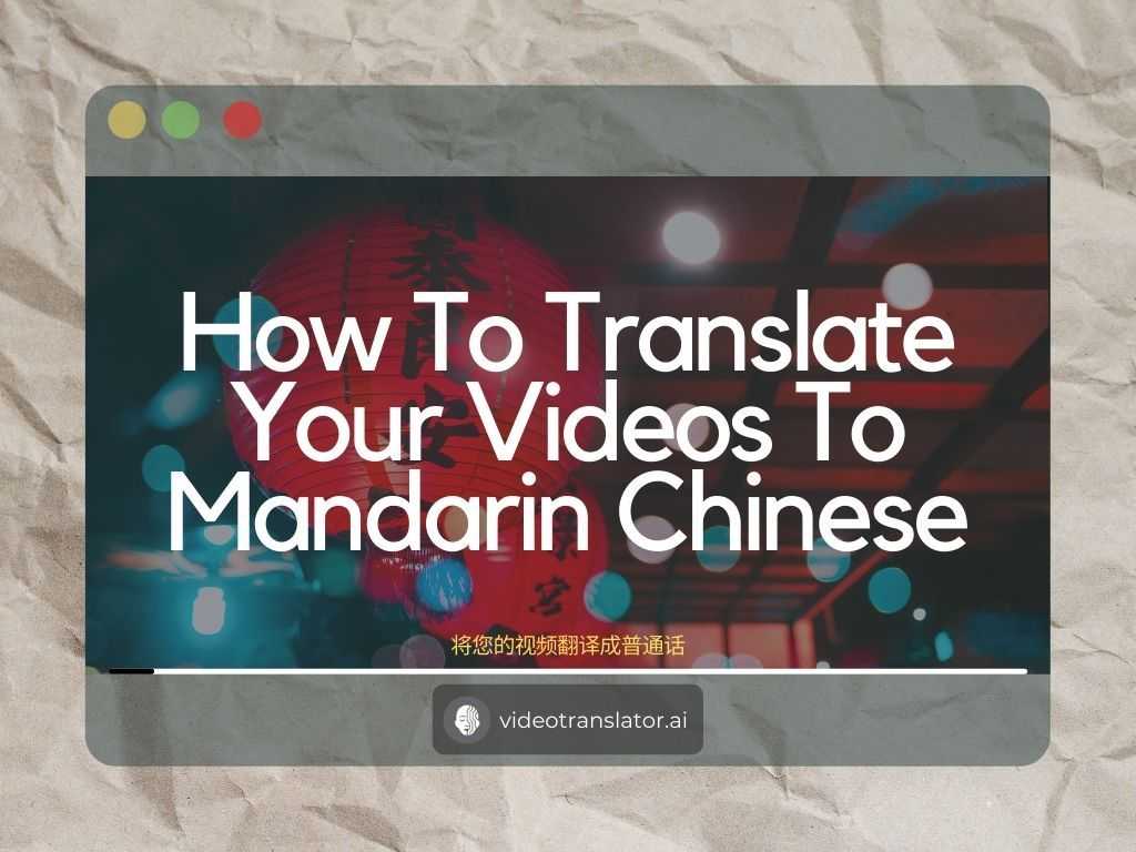How To Translate Your Videos To Mandarin